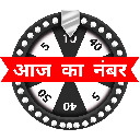 AAJ KA GAME